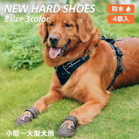 【Truelove公式】犬 靴 犬用靴 ドッグシューズ 夏 冬 小型犬 大型犬用 ブランド ソフトシェル 防水 スポーツ 散歩 夏 冬 雪 ウィンタースポーツ 介護 足 怪我 シニア ケア NewHDシューズ TLS3963