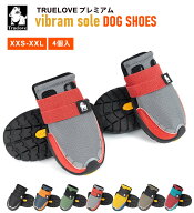 【30%OFFクーポン】【Truelove公式】犬 靴 犬用靴 ドッグシューズ Vibramソール 軽量 丈夫 柔らかい メッ…