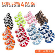 【Truelove公式】犬 靴 犬の靴 ドッグシューズ 夏 冬 小型犬用 中型犬用 ブランド 靴 肉球 保護 ソフト …