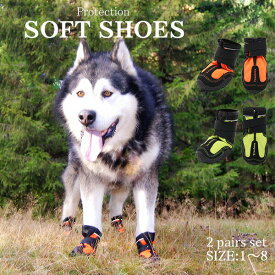 【Truelove公式】犬 靴 ドッグシューズ くつ 小型犬 中型犬 大型犬 脱げない 履かせやすい やわらかい ソフト 防水 ブーツタイプ 滑り止め 肉球保護 怪我予防 散歩 介護 シニア 耐久性 軽量設計 全天候型 汚れ防止 犬用 ブーツ プロテクションシューズ 【2個入】 TLS4861