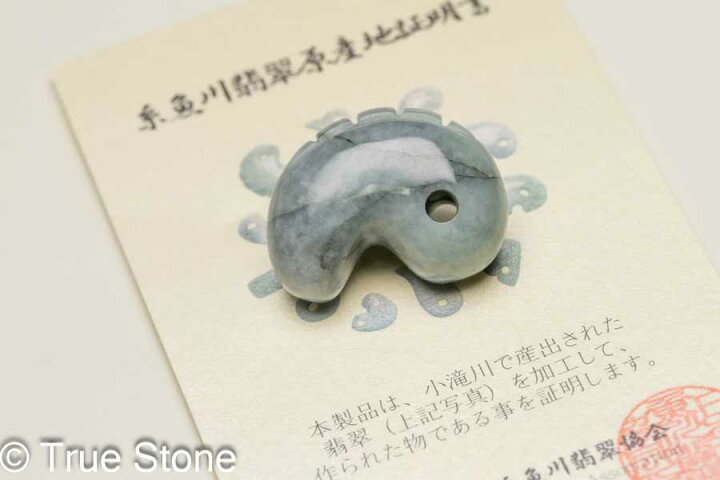 楽天市場】産地証明書付き 本物 糸魚川翡翠 龍神 勾玉 ペンダント 