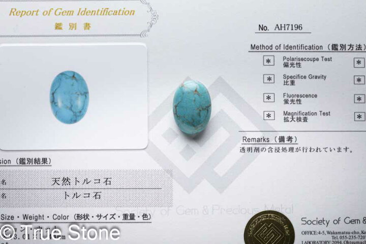 楽天市場】鑑別書付き アメリカ アリゾナ キングマン ターコイズ 