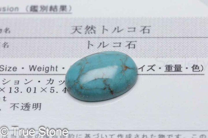 楽天市場】鑑別書付き アメリカ アリゾナ キングマン ターコイズ 