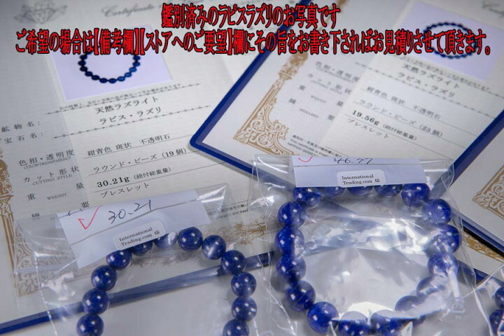 楽天市場】天然 ラピスラズリ ブレスレット 8.2mm 染色 着色 溶錬一切 