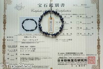 楽天市場】サファイア 鑑別書の通販