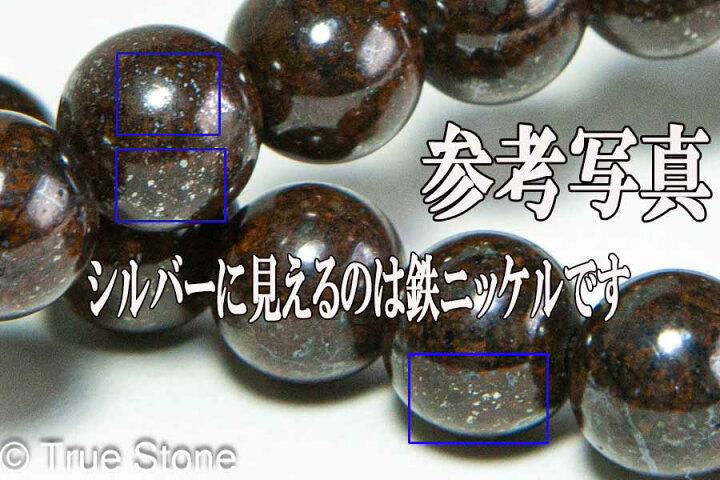 楽天市場】隕石 サハラ NWA869 メテオライト ブレスレット 6.9mm-7.4mm 