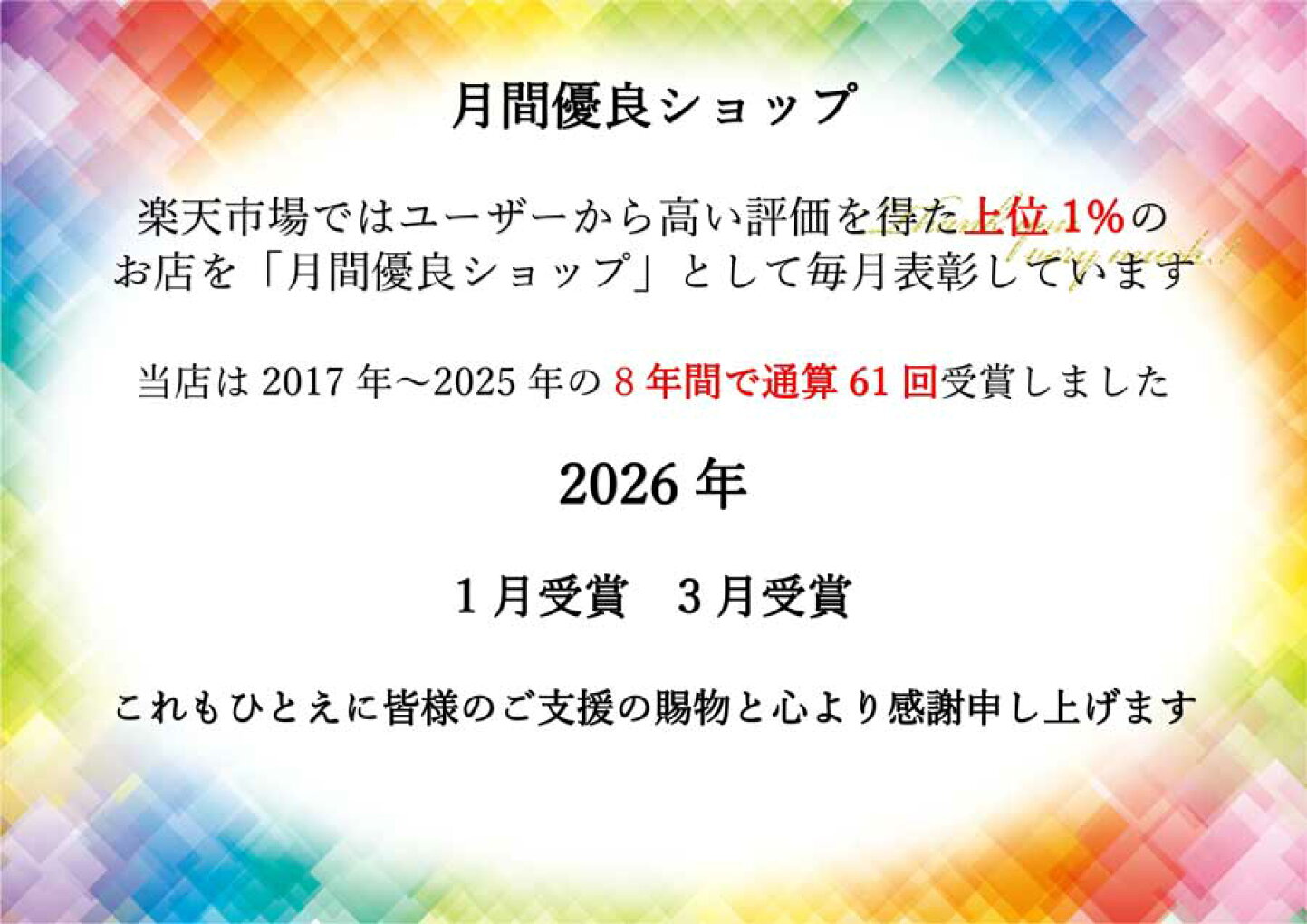 楽天市場 | True Stone - ガネッシュヒマール産水晶等、産地に拘った 