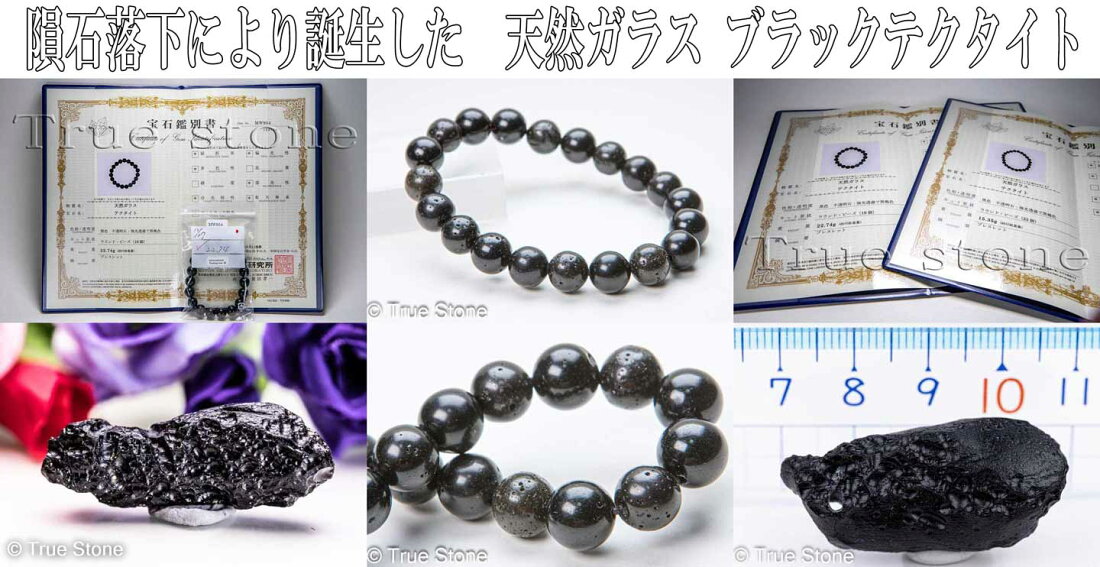 楽天市場 | True Stone - ガネッシュヒマール産水晶等、産地に拘った 