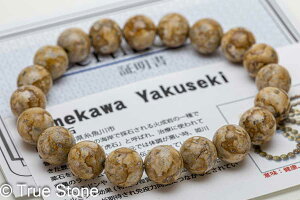姫川薬石」の人気商品一覧 | 安い商品を通販サイトから探す - 価格.com
