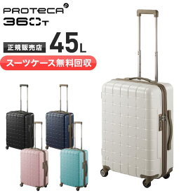 【スーツケース無料回収】プロテカスーツケース スリーシックスティティー 360T キャリーケース 3〜5泊 中型 ストッパー付き 旅行 出張 エース ACE 02922　新品