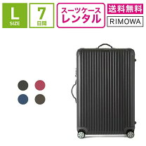 楽天市場】リモワ サルサ マットブロンズの通販