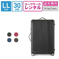 楽天市場】リモワ 30lの通販