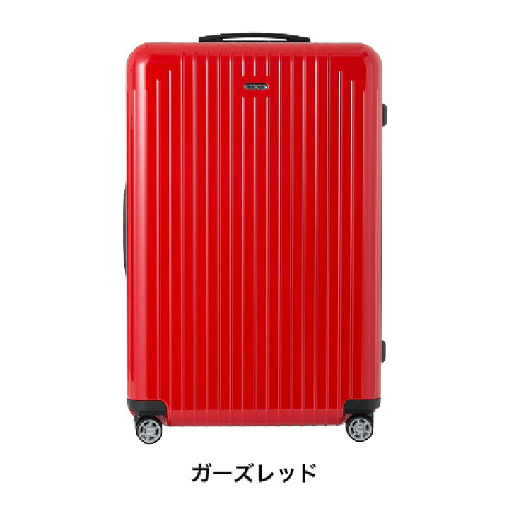 RIMOWA リモワ 63L 6281 レッド スーツケース キャリーバッグ 旅行  