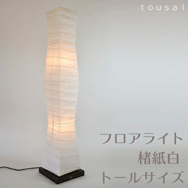 楽天市場】定番のシンプル白和紙を使用したトールサイズのフロア 