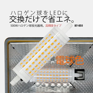xmq LEDjbg ~j 15W dF ȃGl^Cvւ  R7s KY-051