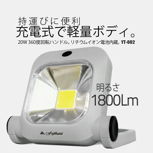 xmq 20W[d LED X^CbVCg  YT-002 hЗpi