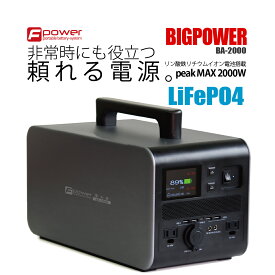 台数限定！富士倉BA-2000 ポータブル電源 家庭用 発電機 蓄電池 車中泊 キャンプ アウトドア 停電 台風 節電 防災