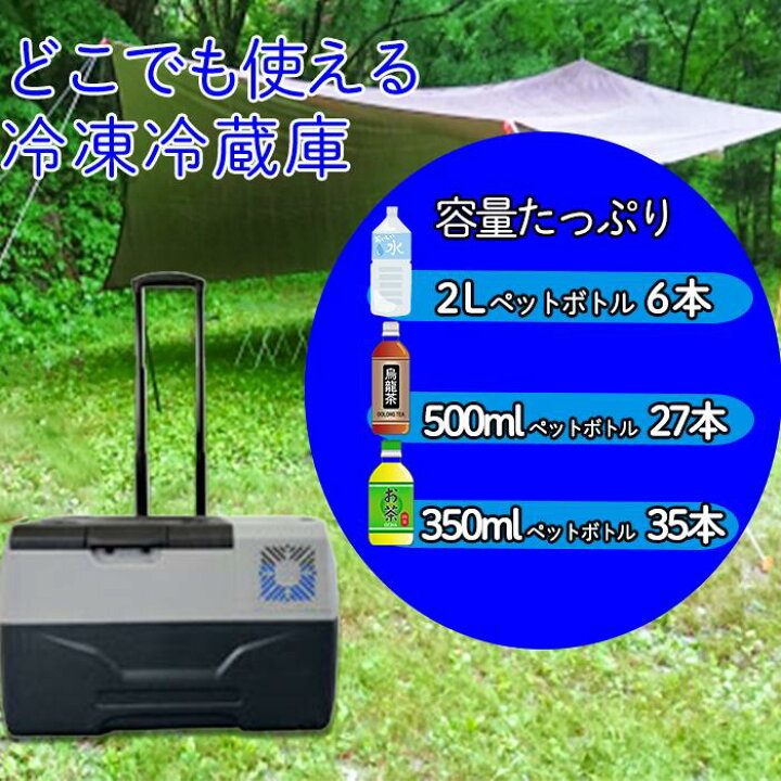 楽天市場】【Bコース】 富士倉 FFB-30LB ポータブル冷凍冷蔵庫購入者に 