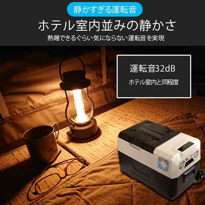 富士倉バッテリー内蔵冷凍冷蔵庫 30L ポータブル冷蔵庫