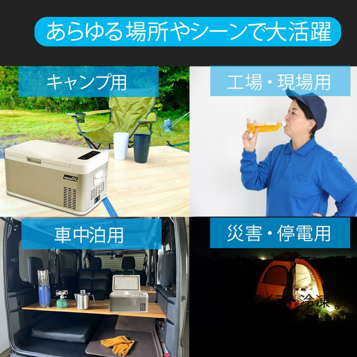 楽天市場】アイススラリーも作れる!? 富士倉FFB-18L ポータブル冷蔵庫 