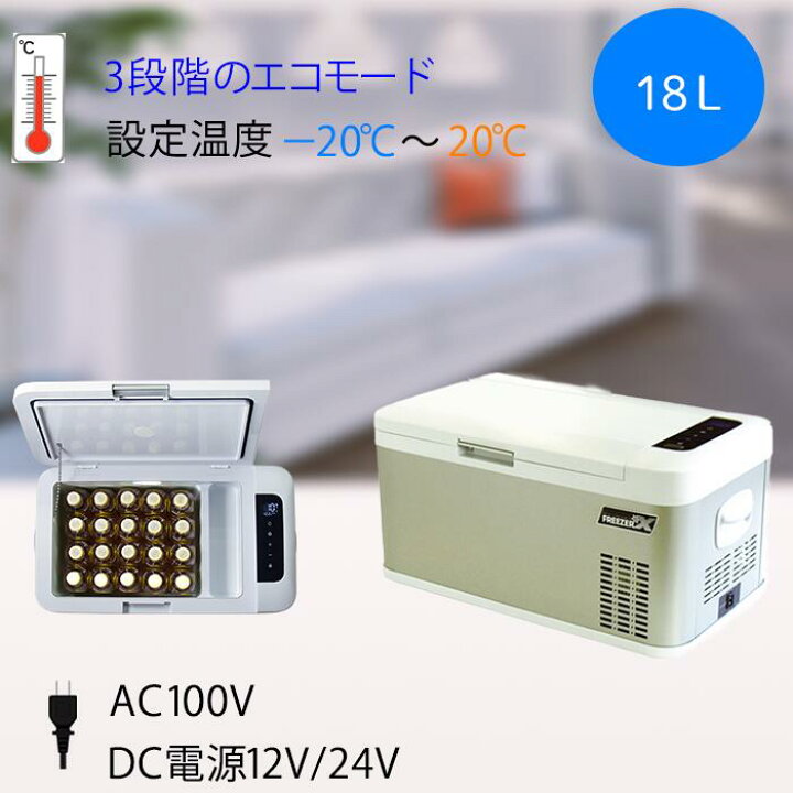 楽天市場】富士倉FFB-18L ポータブル冷蔵庫購入者に20万本売れた 富士  