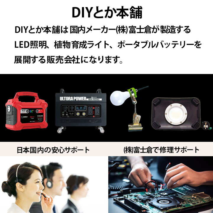 楽天市場】10月入荷予定 富士倉BA-360 ポータブルバッテリー購入者に20 