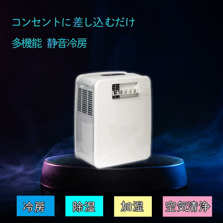 楽天市場】富士倉ポータブルエアコン PAC-360W 富士倉製ネッククーラー 