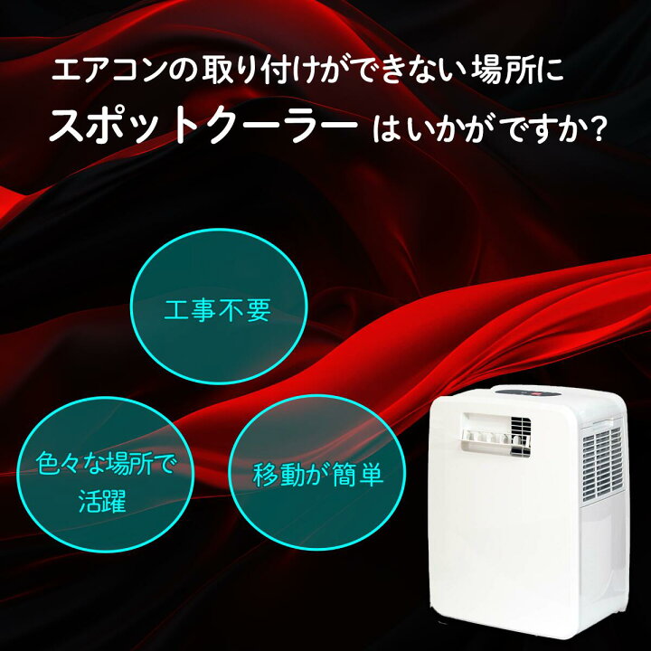 楽天市場】富士倉ポータブルエアコン PAC-360W 富士倉製ネッククーラー 