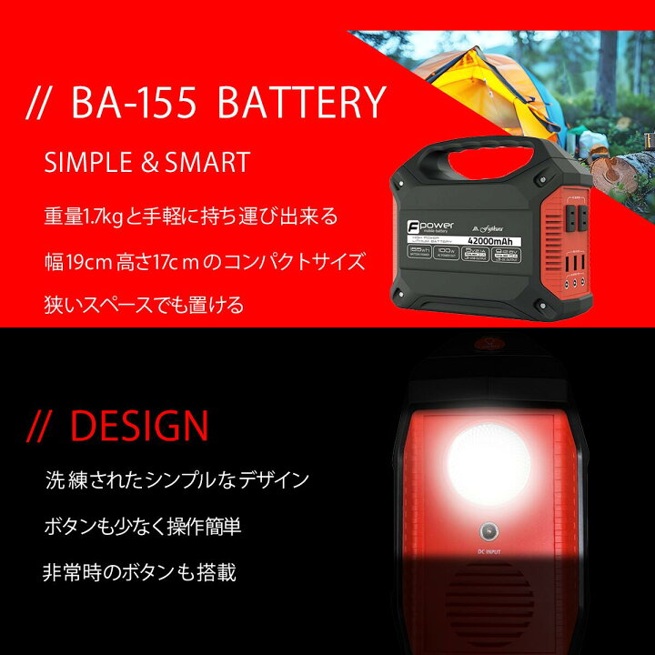 楽天市場】富士倉ポータブルバッテリーBA-155 超軽量 防災地震、車中泊 