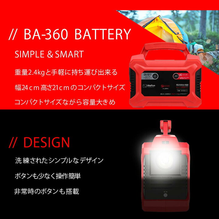 楽天市場】10月入荷予定 富士倉BA-360 ポータブルバッテリー購入者に20 