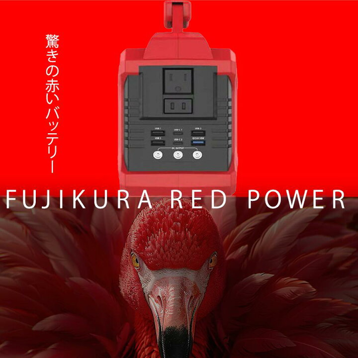 楽天市場】10月入荷予定 富士倉BA-360 ポータブルバッテリー購入者に20 