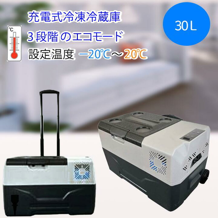楽天市場】【Aコース】富士倉 FFB-30LB ポータブル冷凍冷蔵庫購入者に 