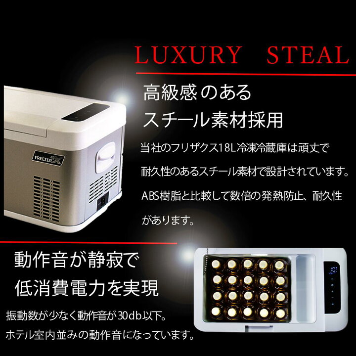 楽天市場】富士倉FFB-18L ポータブル冷蔵庫購入者に20万本売れた 富士  
