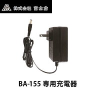 富士倉 BA-155 モバイルバッテリー専用充電器 15V2A