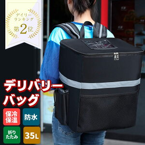 �f���o���[�o�b�O �z�B�p �E�[�o�[�C�[�c �o�b�O 35L��e�� Uber Eats �E�o�b�N �ۉ� �ۗ� �����b�N �J�o�� �o�b�N�p�b�N �s�U�|�[�` �E�[�o�[ �o�b�O �h�� �z�B�o�b�O Delivery Bag �j�����p �L����