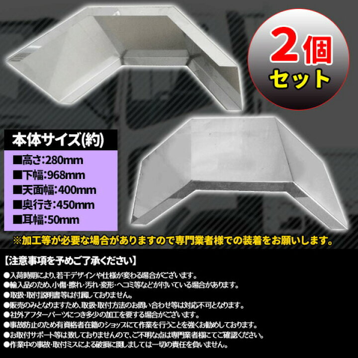 楽天市場】トラック 2トン ワイド ステンレス リアフェンダー 泥除け 