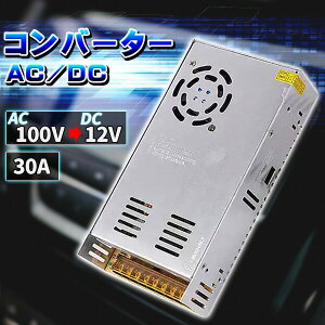 Ro[^[ AC110VDC12V 30A 360W 艻d AC DC XCb`Od ψ AC/DC ϊ ]ϗ@ ؑ