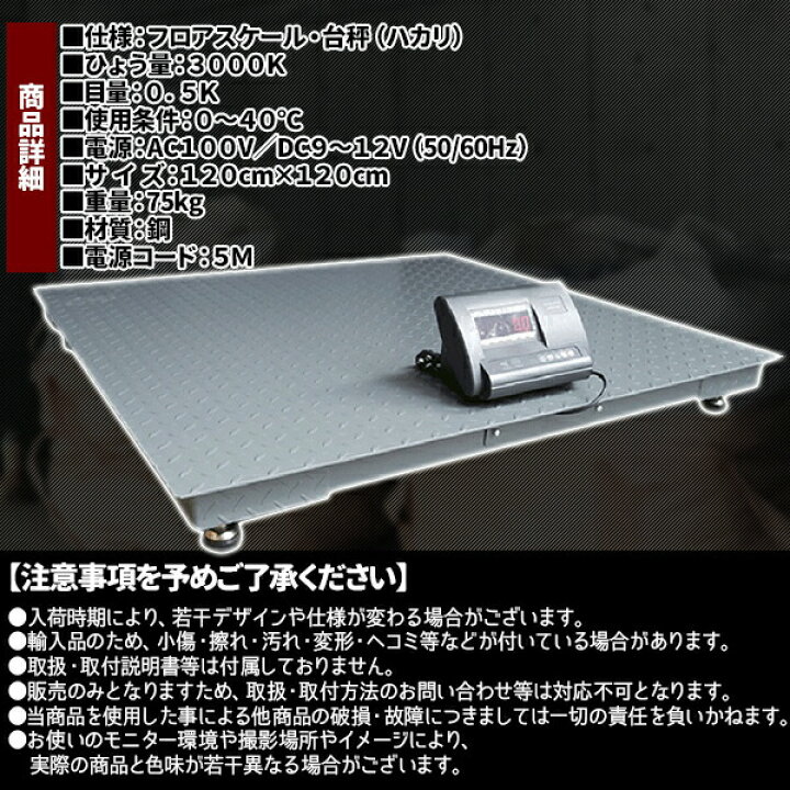 楽天市場】フロアスケール 3t デジタル式 低床式計量器 台秤 3000kg 