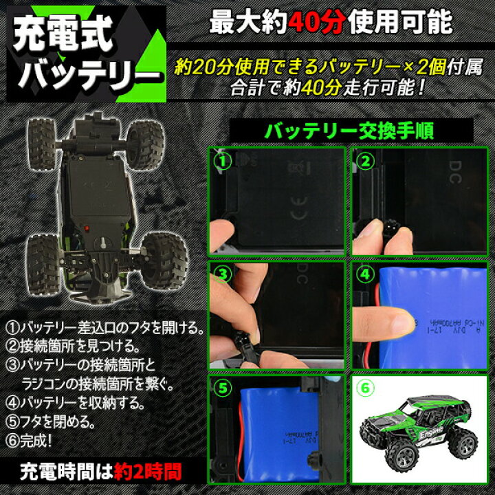 楽天市場】ラジコンカー ラジコン バッテリー2個 時速20KM/H 操作時間 