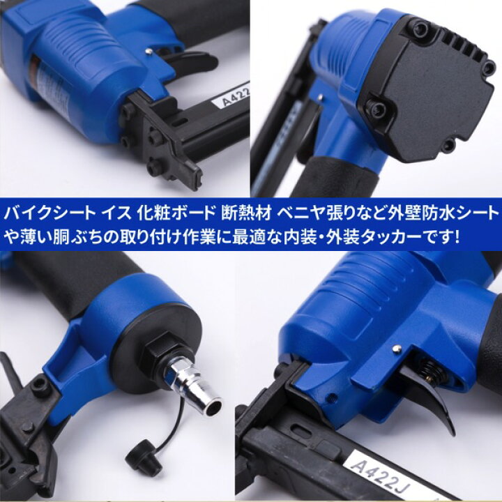 楽天市場】エアータッカー 4mm ステープル 6000本付 工具 エアタッカー 
