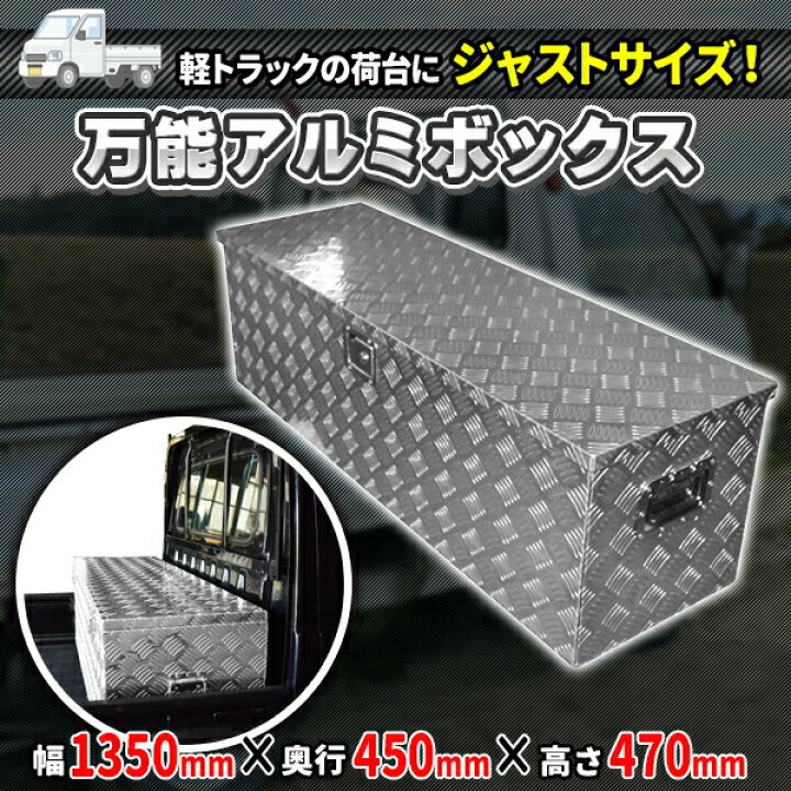 楽天市場】工具箱 アルミ ケース 大型 鍵付き ツールボックス 
