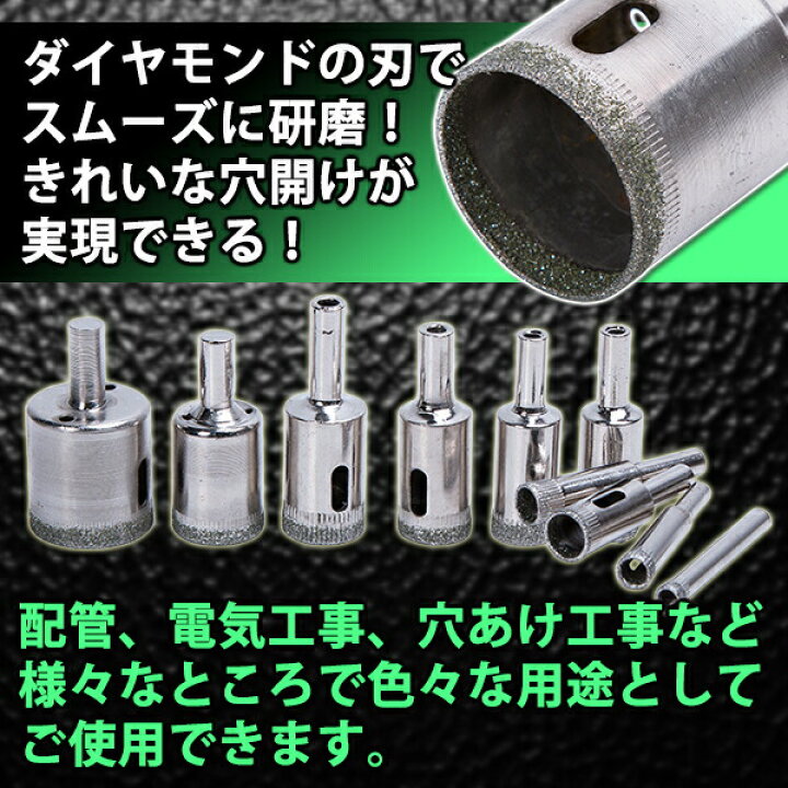 楽天市場】ホールソー ガラス タイル 穴あけ ダイヤモンド コアビット