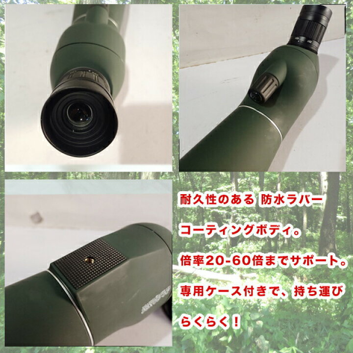 楽天市場】フィールドスコープ 望遠鏡 単眼鏡 三脚 ケース 付き 倍率 