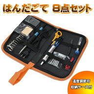 はんだごて セット　 半田　こて　温度調節 ダイヤル式　電子　こて先 スタンド 携帯　修理 DIY 電子　作…