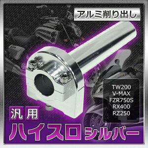 nCX TW200 V-MAX FZR750 SRX400 RZ250 JX^ p[c 22mmΉ t^Ԃ܂ Vo[ F
