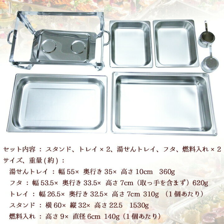 楽天市場】保温器 7.2L チェーフィングディッシュ ビュッフェ 角型 