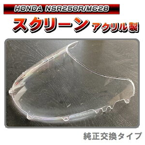 oCN XN[ z_ NSR250R MC28 HONDA AN h ECh EBh V[h 悯  h  y tg oCU[ NA  ی oCNp i JX^ p[c 