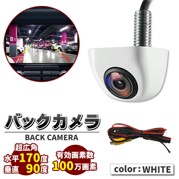 楽天市場】バックカメラ バックモニター 100万画素 後付け 24v 超広角 