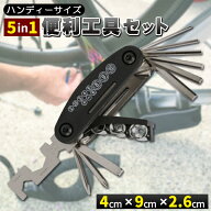 多機能 工具セット 携帯マルチツール 六角レンチ 自転車メンテナンス 六角レンチセット アーレンキー ソ…
