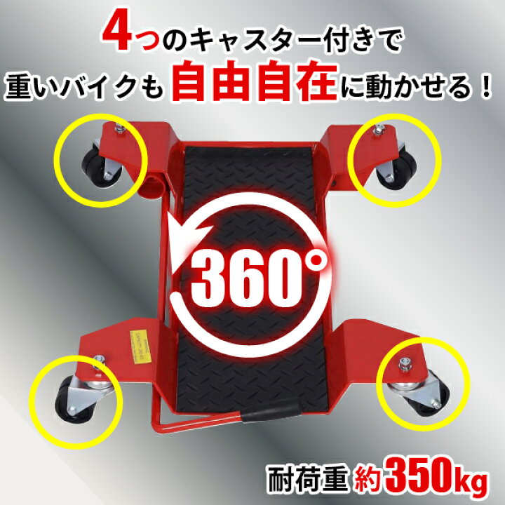 楽天市場】バイクドーリー センタースタンド バイク移動 バイク移動